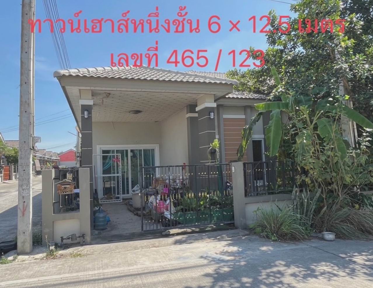 รูปที่ดินพร้อมสิ่งปลูกสร้าง ปลวกแดง ปลวกแดง ระยอง