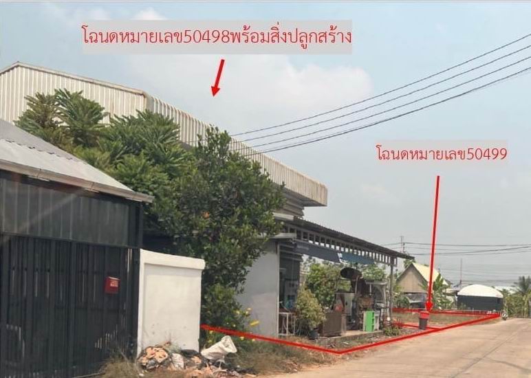 รูปที่ดินพร้อมสิ่งปลูกสร้าง ราษฎร์นิยม ไทรน้อย นนทบุรี