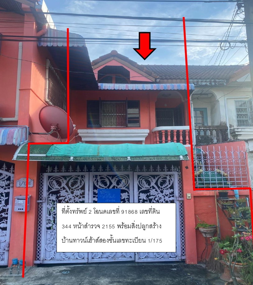 รูปที่ดินพร้อมสิ่งปลูกสร้าง บางเมือง เมืองสมุทรปราการ(เมือง) สมุทรปราการ