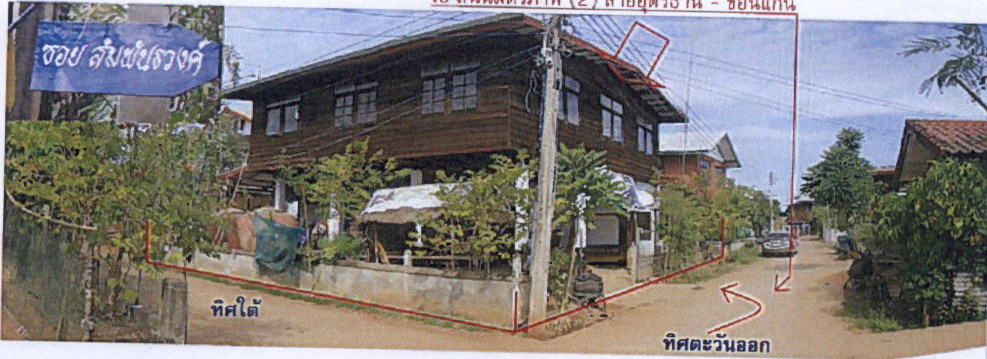 รูปที่ดินพร้อมสิ่งปลูกสร้าง ปะโค กุมภวาปี อุดรธานี