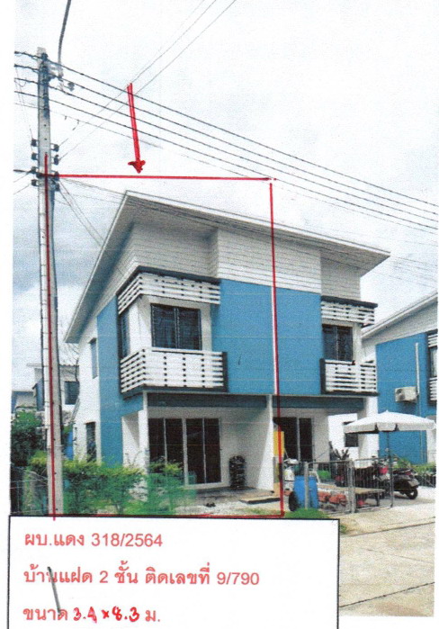 รูปที่ดินพร้อมสิ่งปลูกสร้าง ตะพง เมืองระยอง ระยอง