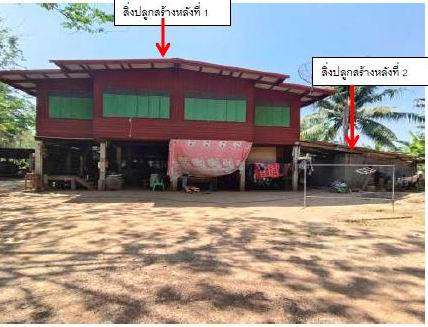 รูปที่ดินพร้อมสิ่งปลูกสร้าง หนองแขม พรหมพิราม พิษณุโลก