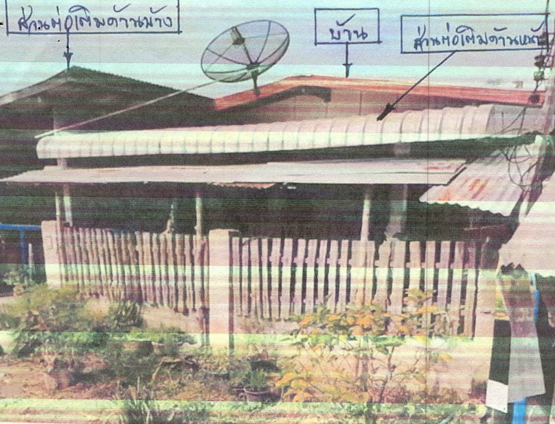 รูปที่ดินพร้อมสิ่งปลูกสร้าง ปากชม ปากชม เลย