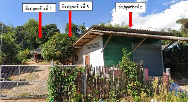 รูปที่ดินพร้อมสิ่งปลูกสร้าง โป่งน้ำร้อน ฝาง เชียงใหม่