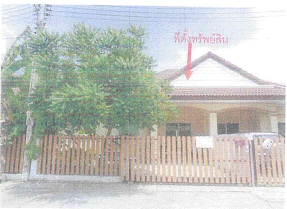 รูปที่ดินพร้อมสิ่งปลูกสร้าง บึง ศรีราชา ชลบุรี