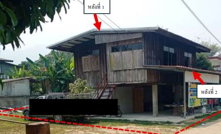 รูปที่ดินพร้อมสิ่งปลูกสร้าง ต้า ขุนตาล เชียงราย