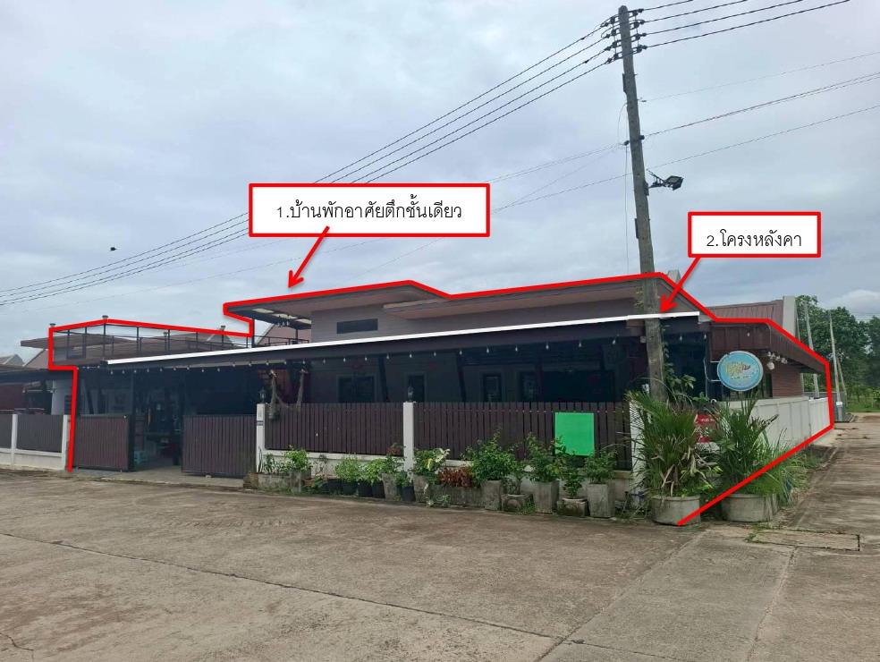 รูปที่ดินพร้อมสิ่งปลูกสร้าง มะขาม มะขาม จันทบุรี