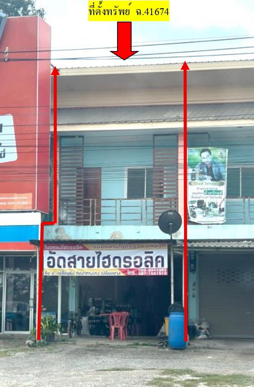 รูปที่ดินพร้อมสิ่งปลูกสร้าง สงเปือย ภูเวียง ขอนแก่น