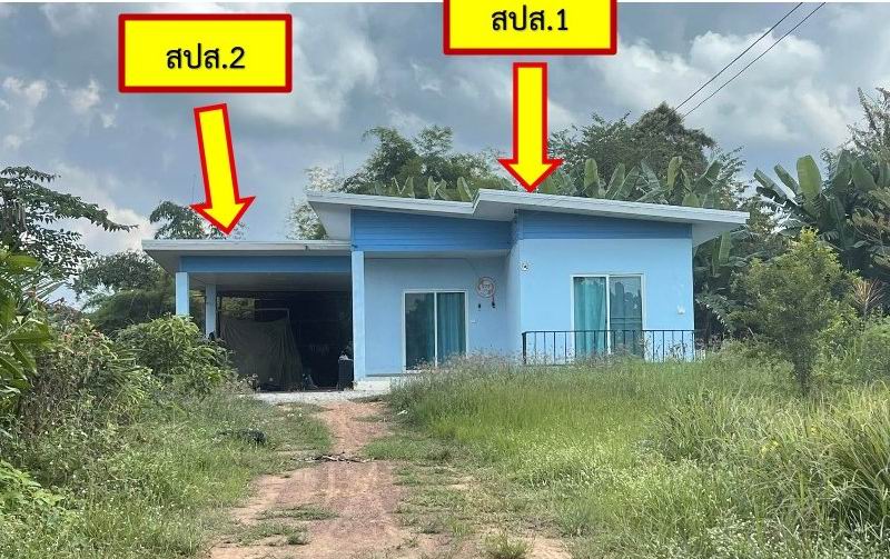 รูปที่ดินพร้อมสิ่งปลูกสร้าง กุดน้ำใส น้ำพอง ขอนแก่น