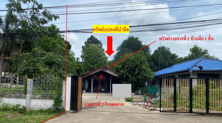 รูปที่ดินพร้อมสิ่งปลูกสร้าง เสอเพลอ กุมภวาปี อุดรธานี