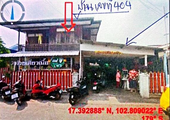รูปที่ดินพร้อมสิ่งปลูกสร้าง หนองบัว เมืองอุดรธานี อุดรธานี