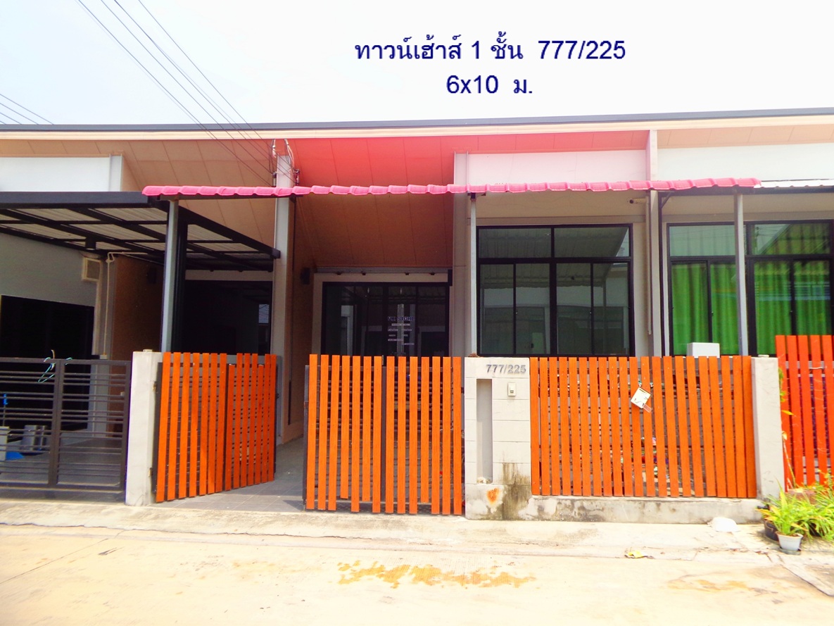 รูปที่ดินพร้อมสิ่งปลูกสร้าง นิคมพัฒนา นิคมพัฒนา ระยอง