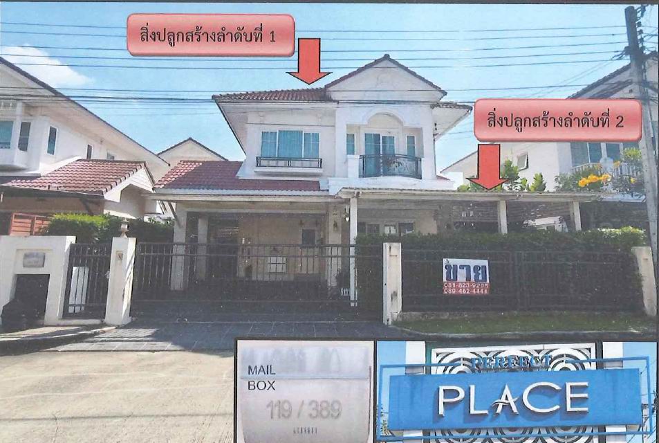 รูปที่ดินพร้อมสิ่งปลูกสร้าง ไทรม้า เมืองนนทบุรี นนทบุรี