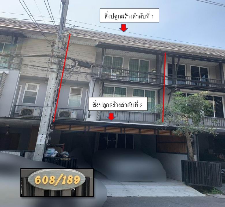 รูปที่ดินพร้อมสิ่งปลูกสร้าง จรเข้บัว ลาดพร้าว กรุงเทพมหานคร