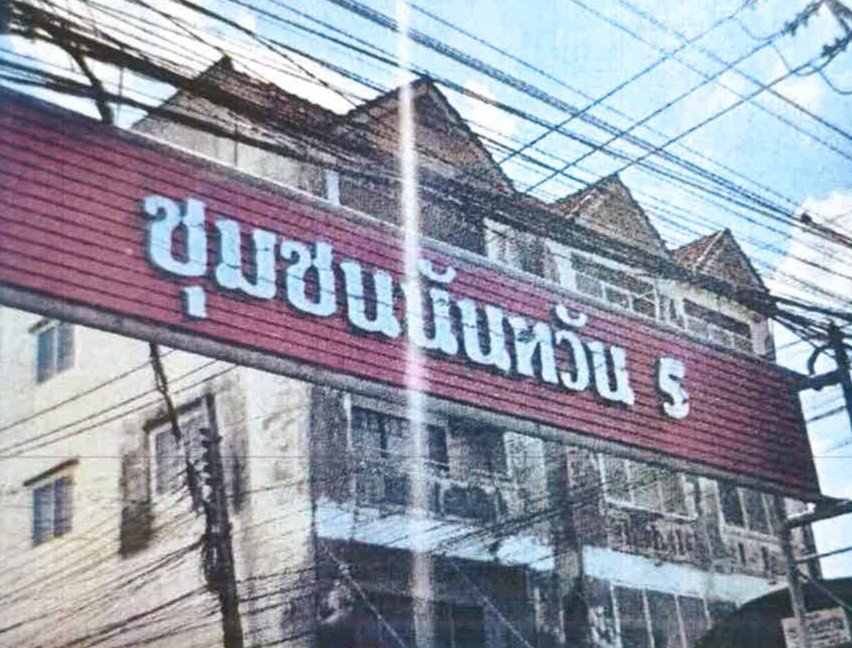 รูปที่ดินพร้อมสิ่งปลูกสร้าง โคกแฝด หนองจอก กรุงเทพมหานคร
