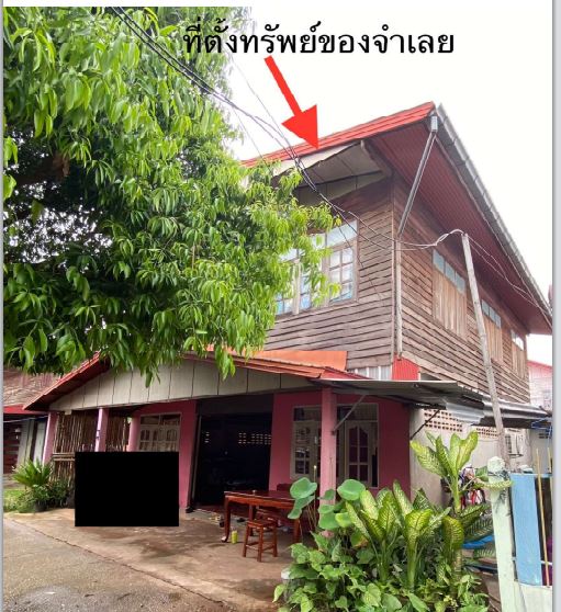 รูปที่ดินพร้อมสิ่งปลูกสร้าง บ้านธาตุ เพ็ญ อุดรธานี