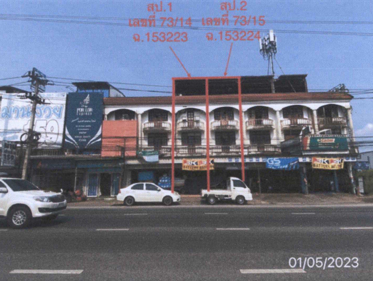 รูปที่ดินพร้อมสิ่งปลูกสร้าง หนองปรือ บางละมุง ชลบุรี