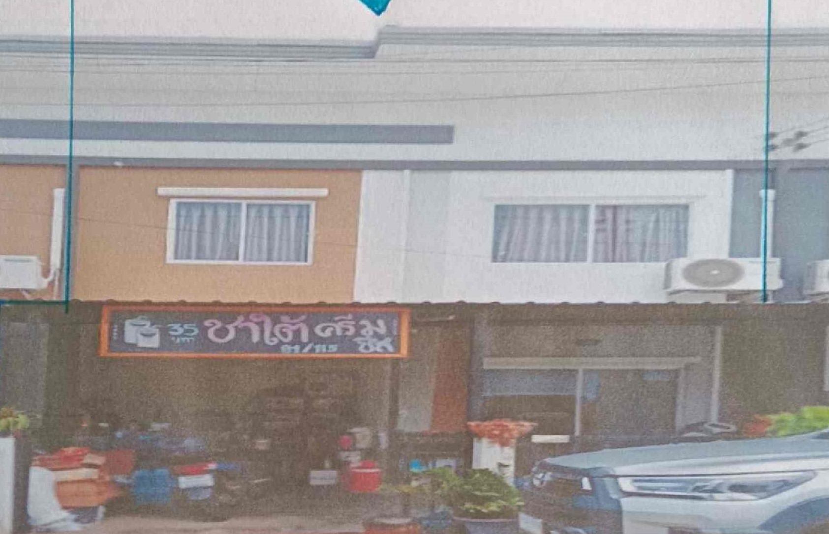 รูปที่ดินพร้อมสิ่งปลูกสร้าง บึงยี่โถ ธัญบุรี ปทุมธานี