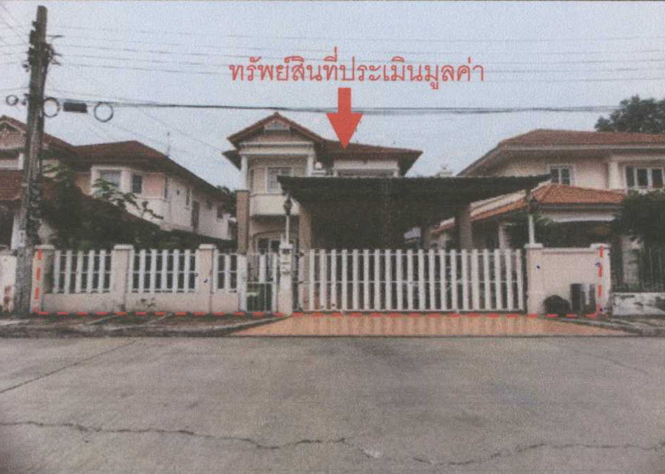 รูปที่ดินพร้อมสิ่งปลูกสร้าง บางกระสอ เมืองนนทบุรี นนทบุรี