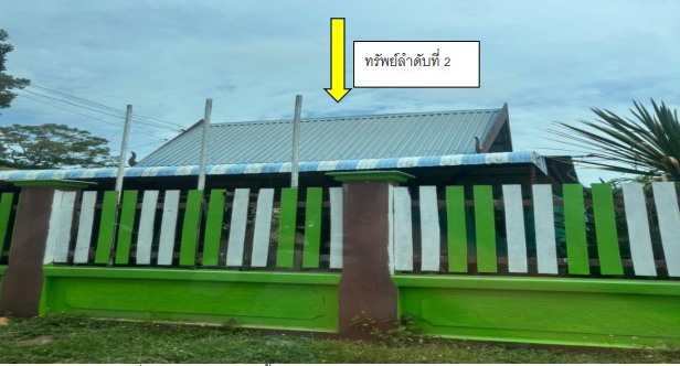 รูปที่ดินพร้อมสิ่งปลูกสร้าง ยางสักกระโพหลุ่ม ม่วงสามสิบ อุบลราชธานี