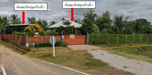 รูปที่ดินพร้อมสิ่งปลูกสร้าง หลุบ เมืองกาฬสินธุ์ กาฬสินธุ์