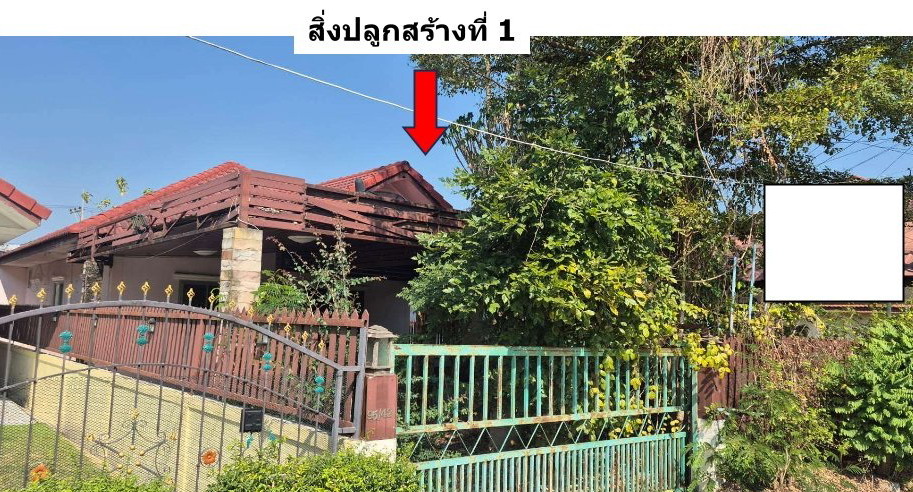 รูปที่ดินพร้อมสิ่งปลูกสร้าง บ้านเป็ด เมืองขอนแก่น ขอนแก่น