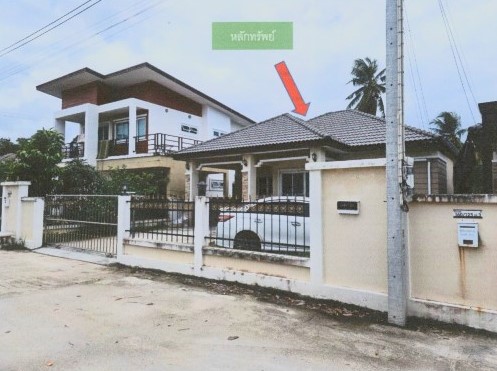 รูปที่ดินพร้อมสิ่งปลูกสร้าง ตะเคียนเตี้ย บางละมุง ชลบุรี
