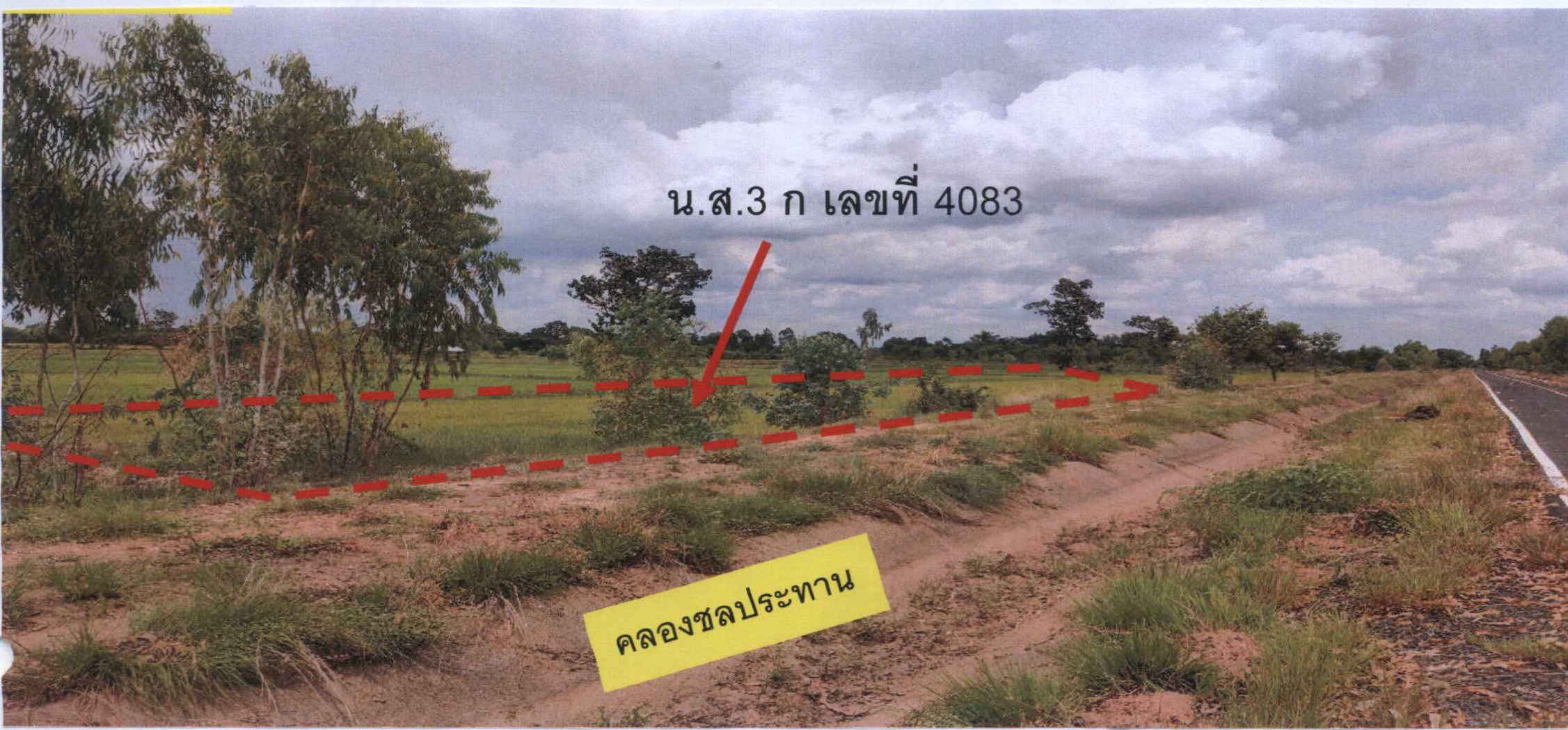 รูปที่ดินว่างเปล่า บ้านไทย เขื่องใน อุบลราชธานี