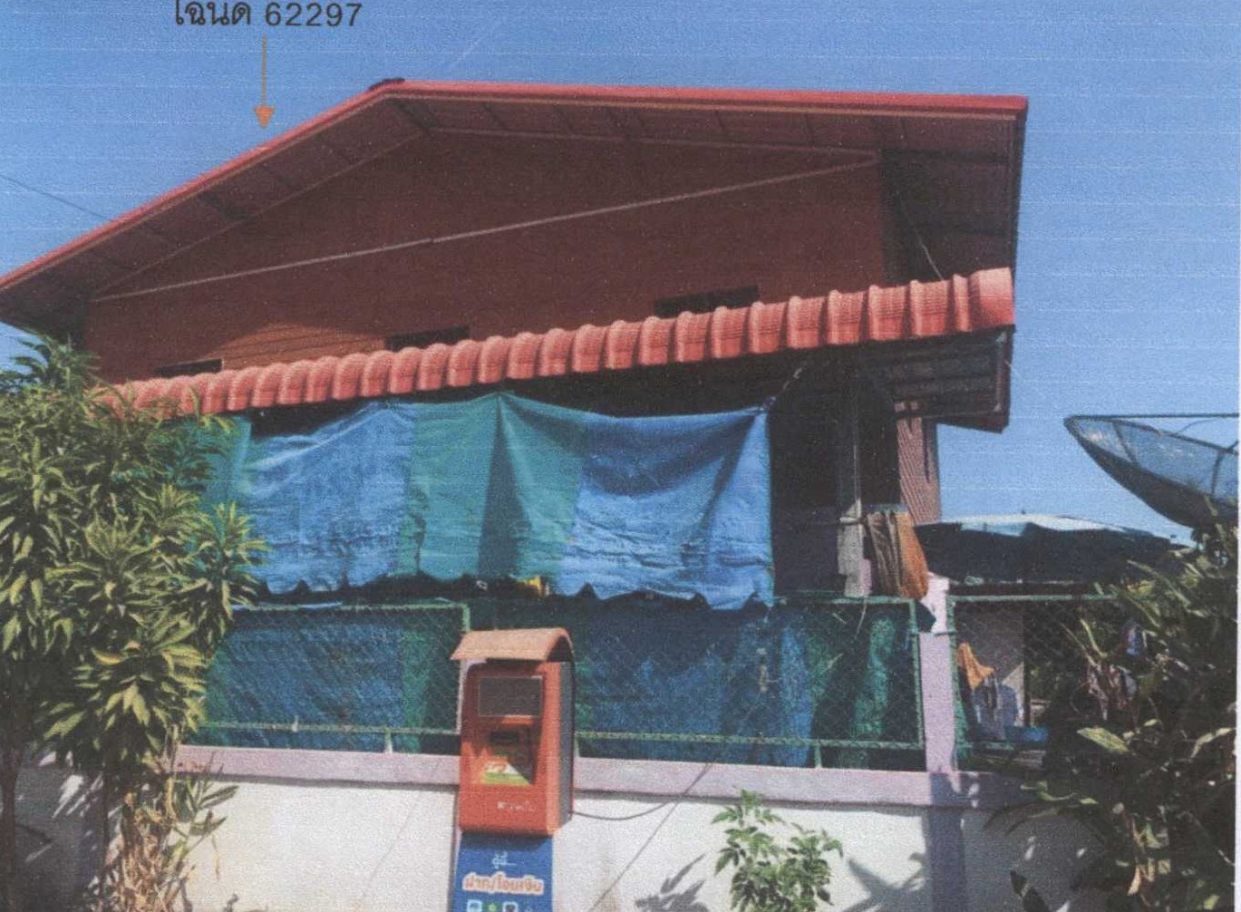 รูปที่ดินพร้อมสิ่งปลูกสร้าง เขวา เมืองมหาสารคาม มหาสารคาม