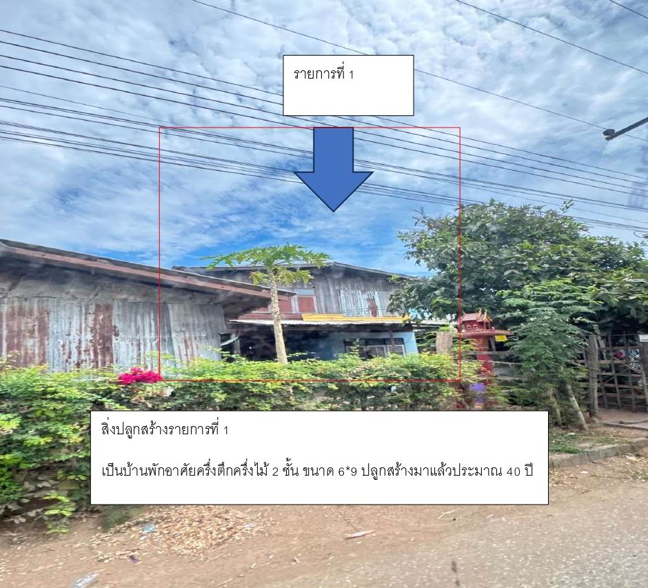 รูปที่ดินพร้อมสิ่งปลูกสร้าง ช้างทอง เฉลิมพระเกียรติ นครราชสีมา
