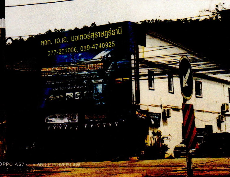 รูปที่ดินพร้อมสิ่งปลูกสร้าง วัดประดู่ เมืองสุราษฎร์ธานี สุราษฎร์ธานี