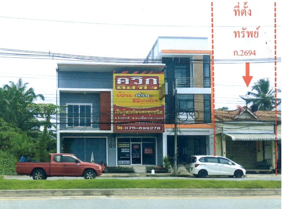 รูปที่ดินพร้อมสิ่งปลูกสร้าง คลองท่อมใต้ คลองท่อม กระบี่