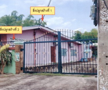 รูปที่ดินพร้อมสิ่งปลูกสร้าง จอมทอง เมืองพิษณุโลก พิษณุโลก