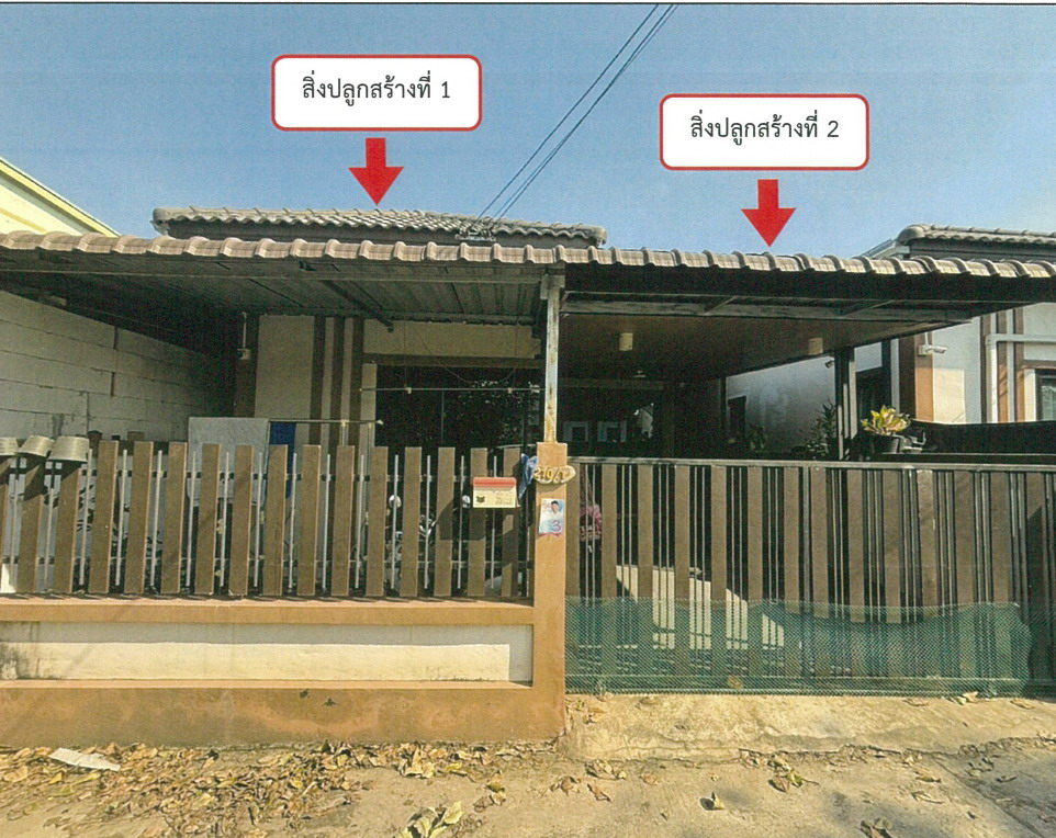 รูปที่ดินพร้อมสิ่งปลูกสร้าง ปลวกแดง ปลวกแดง ระยอง