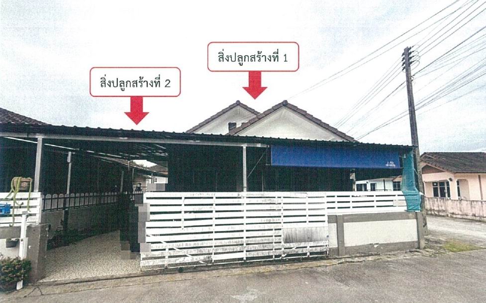 รูปที่ดินพร้อมสิ่งปลูกสร้าง บ้านฉาง บ้านฉาง ระยอง