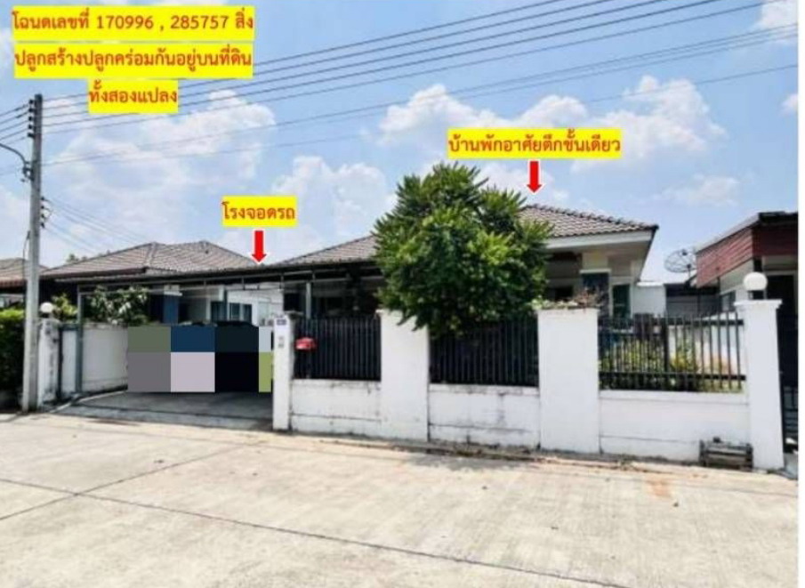 รูปที่ดินพร้อมสิ่งปลูกสร้าง โพธิ์กลาง เมืองนครราชสีมา นครราชสีมา
