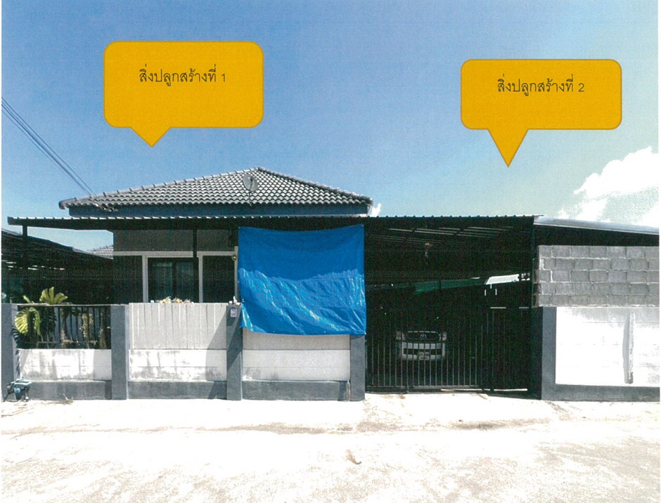 รูปที่ดินพร้อมสิ่งปลูกสร้าง ตลาด เมืองนครราชสีมา นครราชสีมา