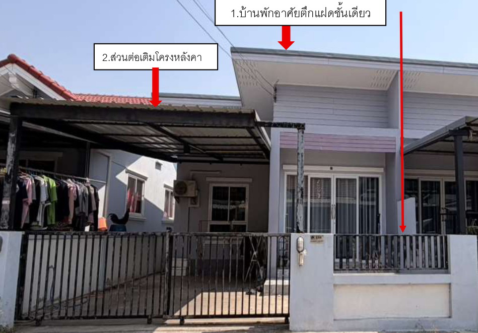 รูปที่ดินพร้อมสิ่งปลูกสร้าง หนองบัวศาลา เมืองนครราชสีมา นครราชสีมา