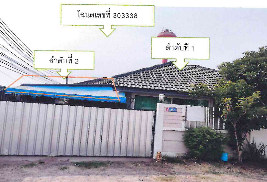 รูปที่ดินพร้อมสิ่งปลูกสร้าง สุรนารี เมืองนครราชสีมา นครราชสีมา