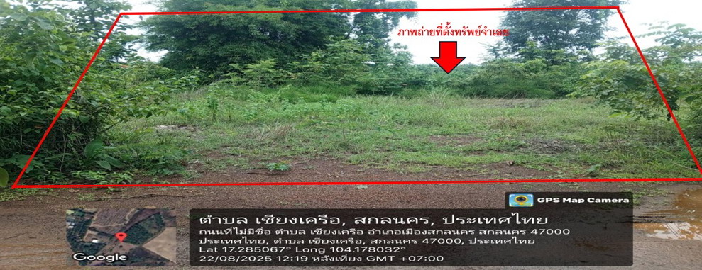 รูปที่ดินว่างเปล่า เชียงเครือ เมืองสกลนคร สกลนคร