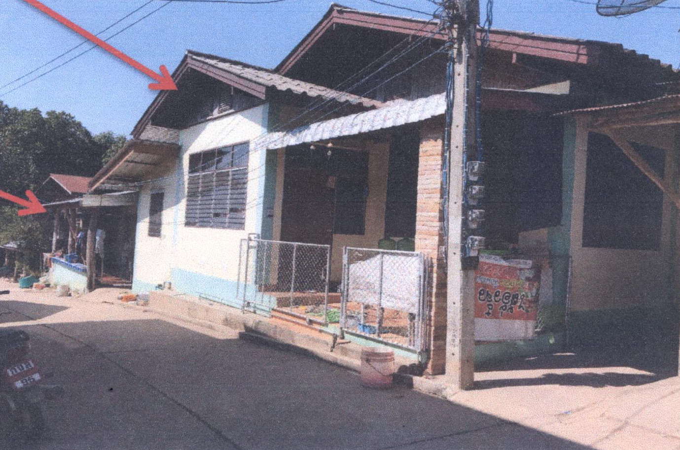 รูปที่ดินพร้อมสิ่งปลูกสร้าง บ้านหนุน สอง แพร่