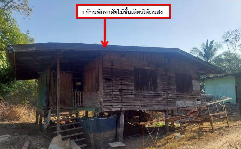 รูปที่ดินพร้อมสิ่งปลูกสร้าง รังนก สามง่าม พิจิตร