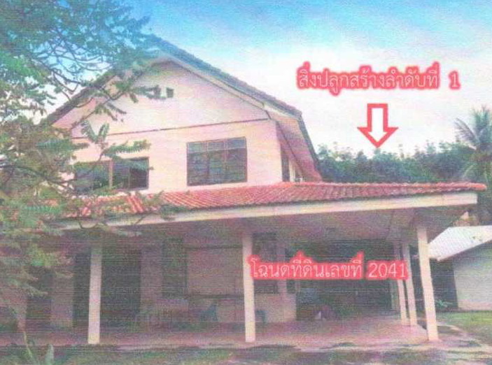 รูปที่ดินพร้อมสิ่งปลูกสร้าง นามะเฟือง เมืองหนองบัวลำภู หนองบัวลำภู