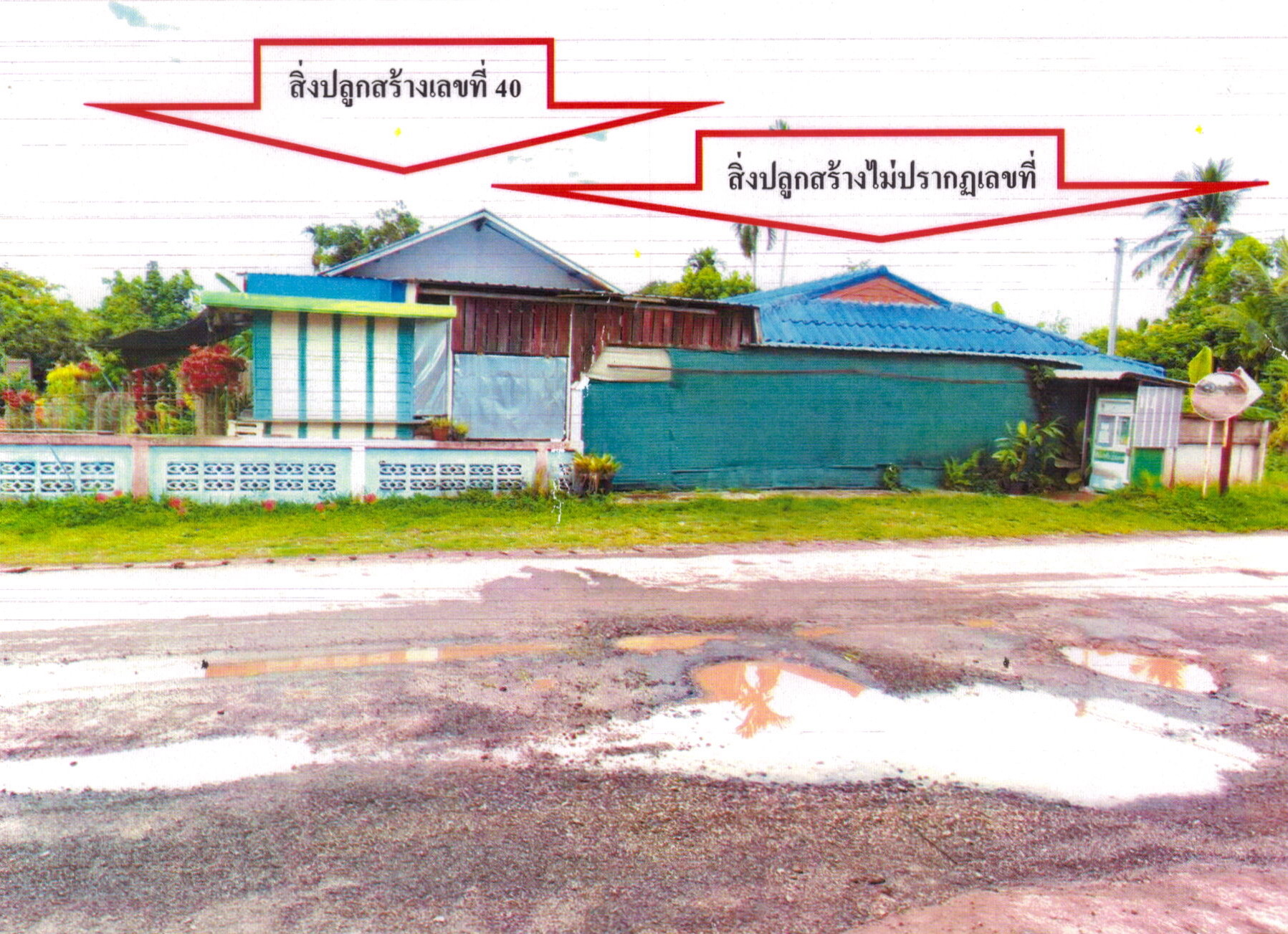 รูปที่ดินว่างเปล่า แม่ใจ แม่ใจ พะเยา