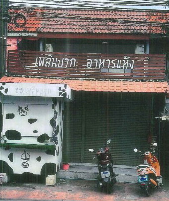 รูปที่ดินพร้อมสิ่งปลูกสร้าง บ้านใหม่ บางเขน(ตลาดขวัญ) กรุงเทพมหานคร
