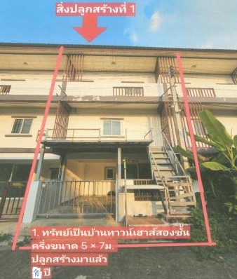รูปที่ดินพร้อมสิ่งปลูกสร้าง บางกระเบา นครชัยศรี นครปฐม