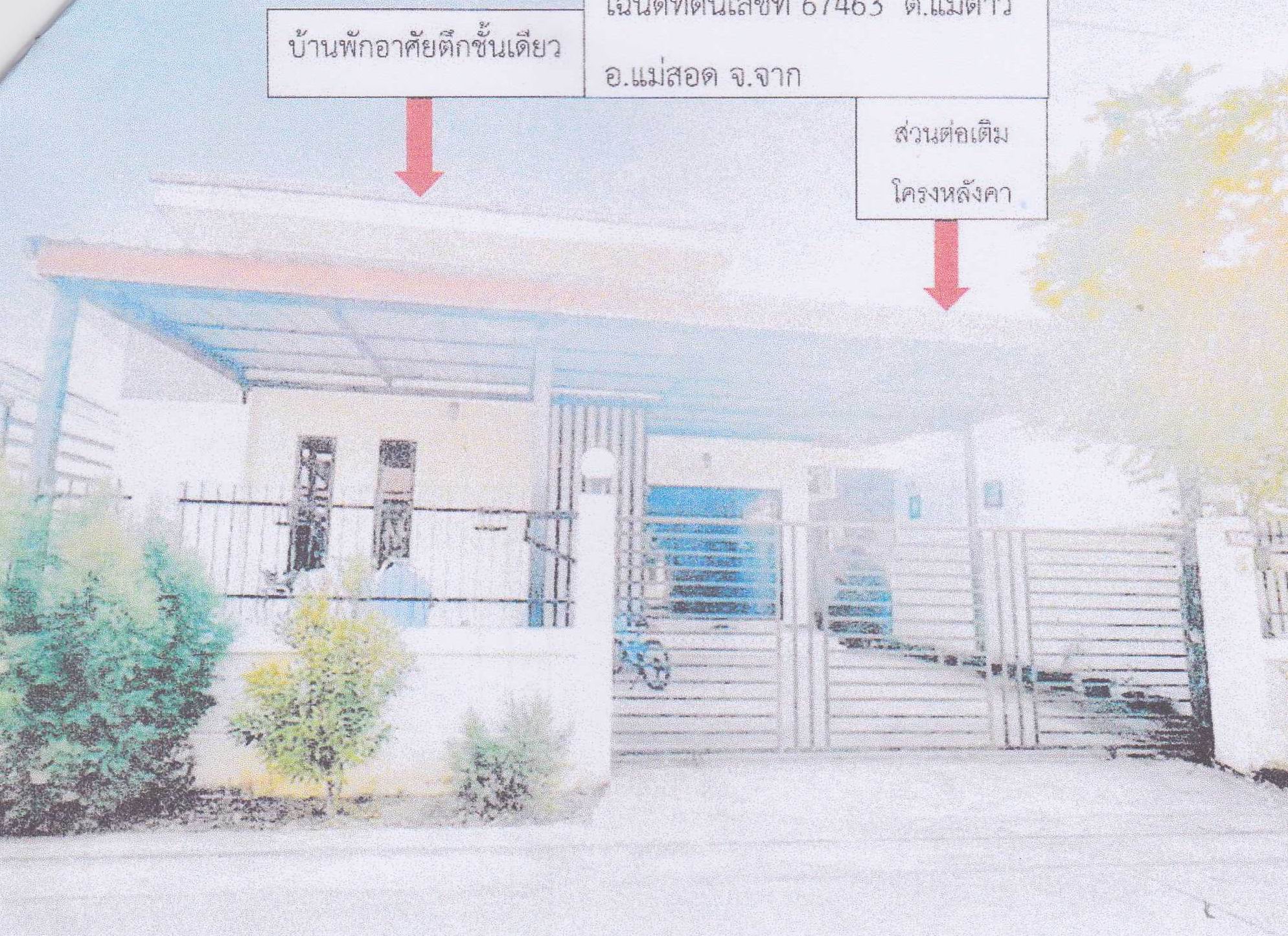 รูปที่ดินพร้อมสิ่งปลูกสร้าง แม่ตาว แม่สอด ตาก