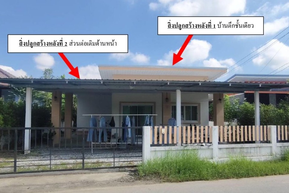 รูปที่ดินพร้อมสิ่งปลูกสร้าง ป่าสัก เมืองลำพูน ลำพูน