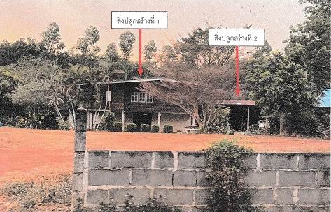 รูปที่ดินพร้อมสิ่งปลูกสร้าง วังตะเคียน กบินทร์บุรี ปราจีนบุรี