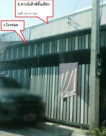 รูปที่ดินพร้อมสิ่งปลูกสร้าง ยกกระบัตร บ้านแพ้ว สมุทรสาคร